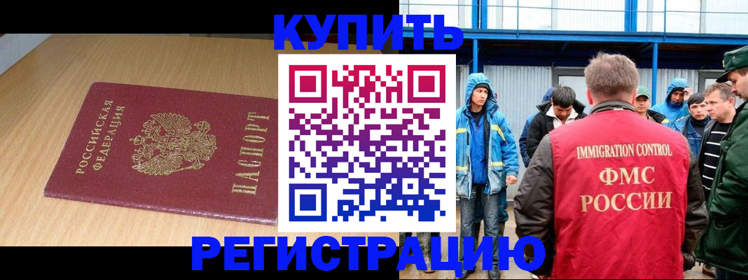 пропишу в квартире в Алтае