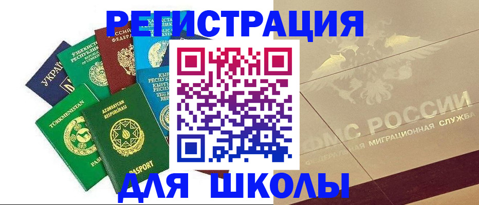 прописка штамп в Алтае