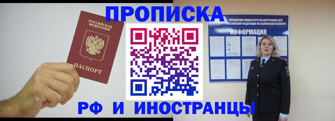 регистрация в Алтае